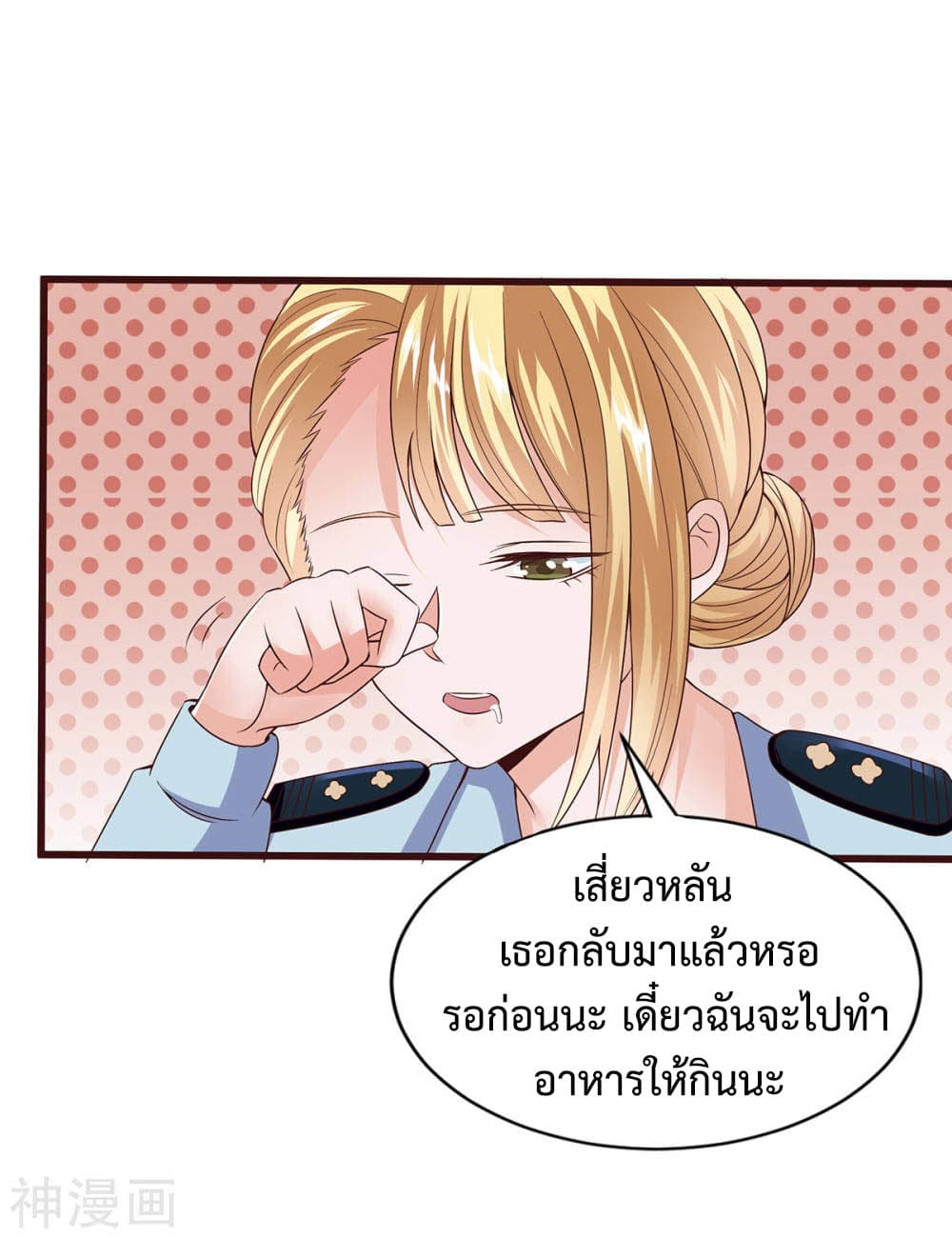 Why I Have Fairy Daugther! ไหงผม ถึงมีลูกสาวเป็นนางฟ้าได้ละเนี่ย!! 7-7