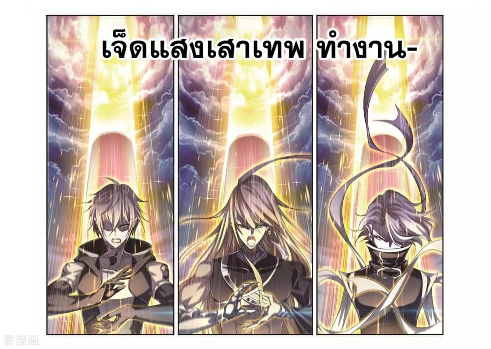 Douluo Dalu 244-244