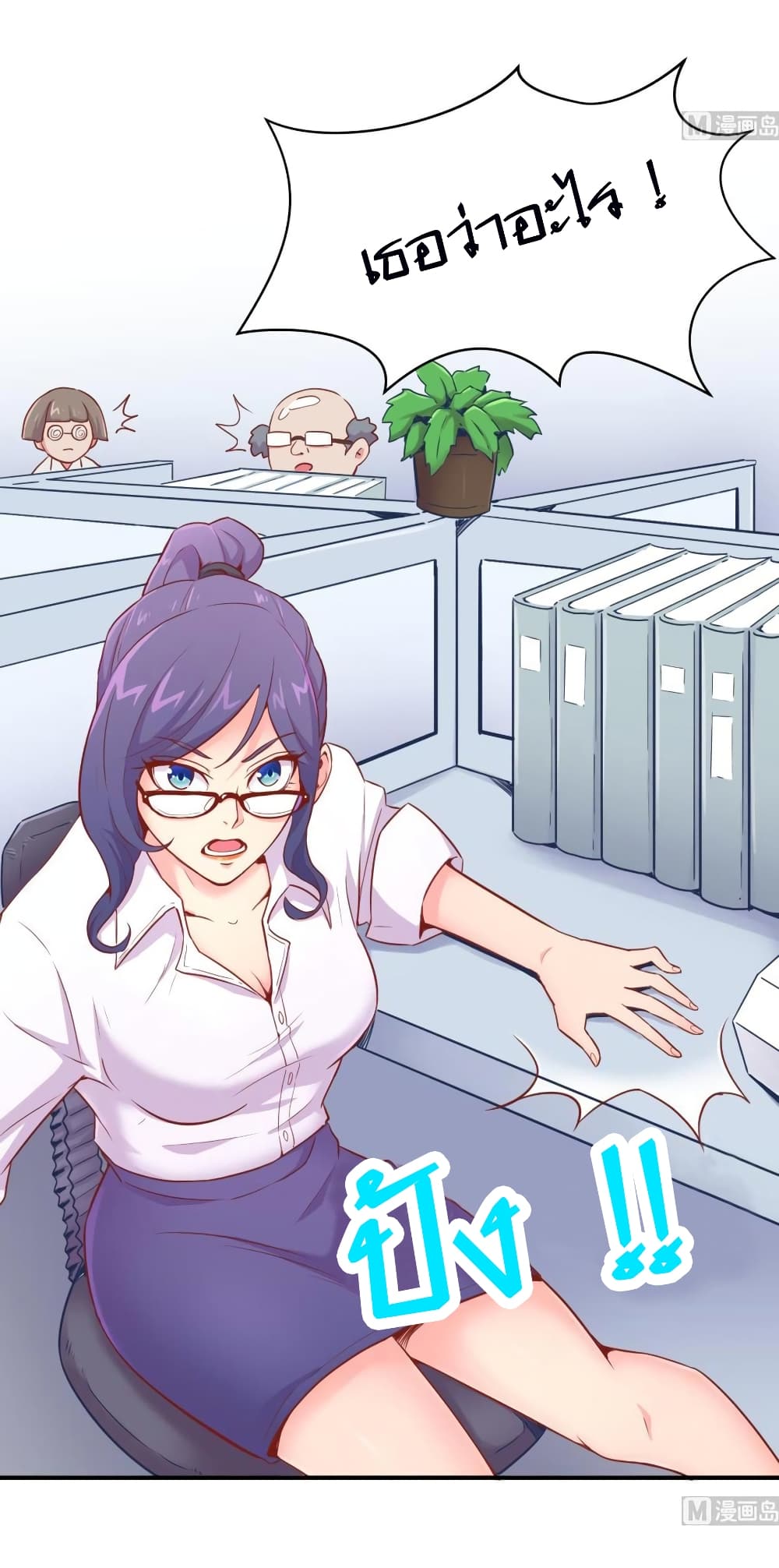 Goddess's Personal Doctor 12-12