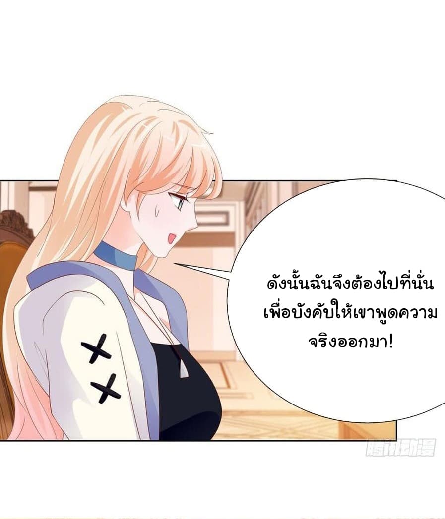 The Lovely Wife And Strange Marriage แผนรักลวงใจ 92-92