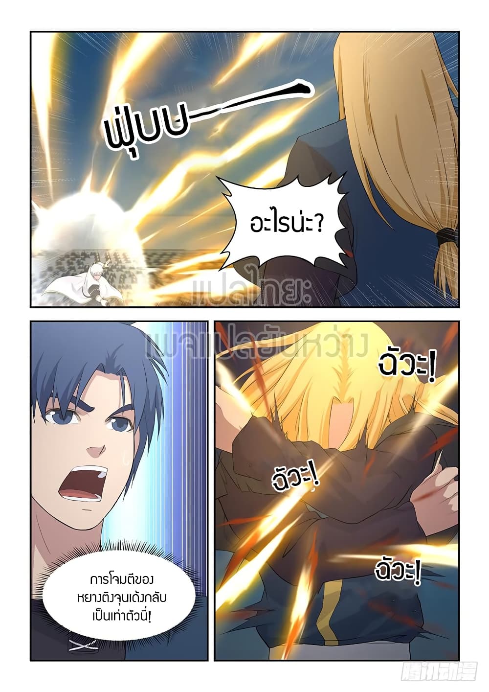 Heaven Defying Sword ดาบแห่งสวรรค์ 51-51