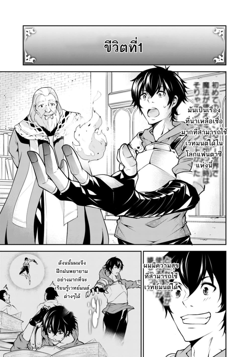 Shijou Saikyou no Mahou Kenshi 1-1