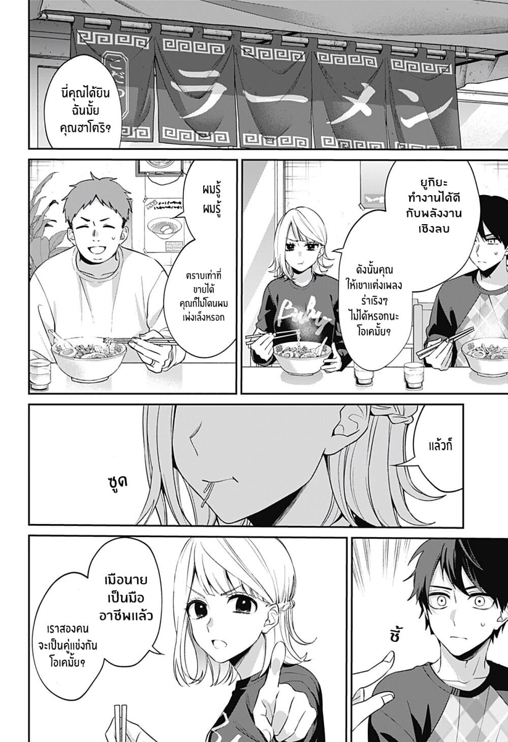 Nante Nasakenai Bokurada 0-One Shot