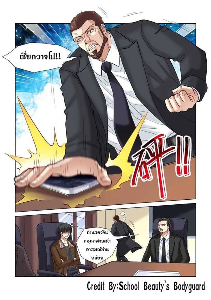School Beauty's Bodyguard 120-120