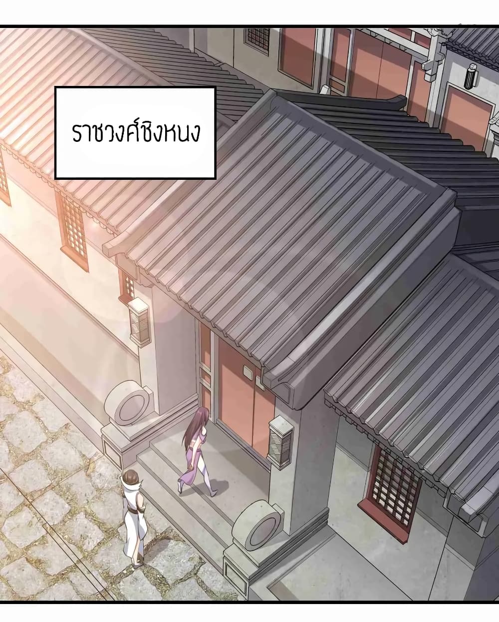 Super Warrior in Another World ทหารเซียนไปหาเมียที่ต่างโลก 66-66