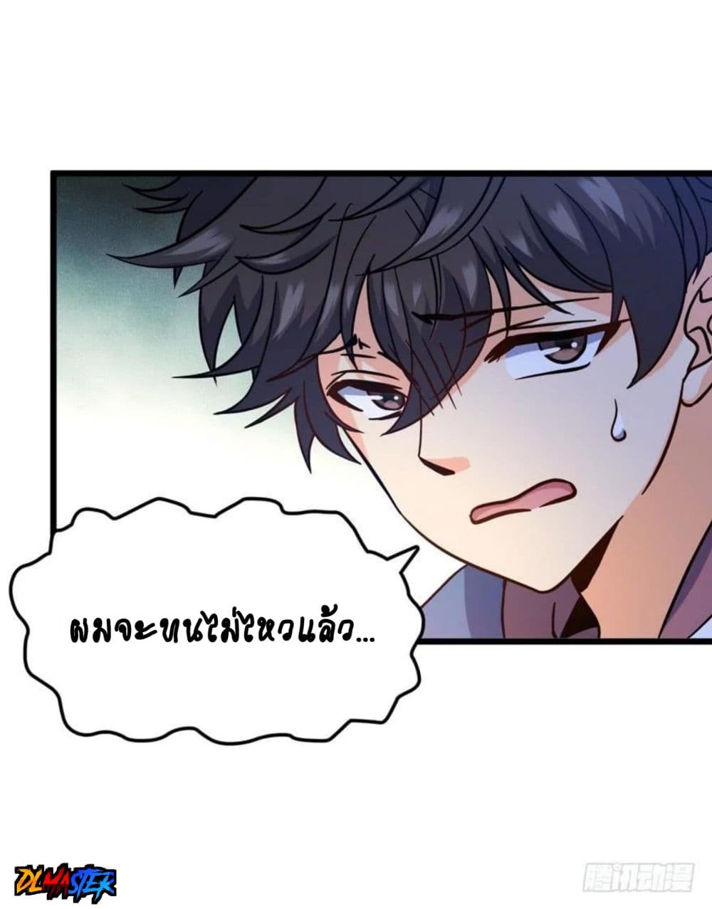 Spare Me, Great Lord! ชีวิตของราชันเกิดใหม่ 8-8