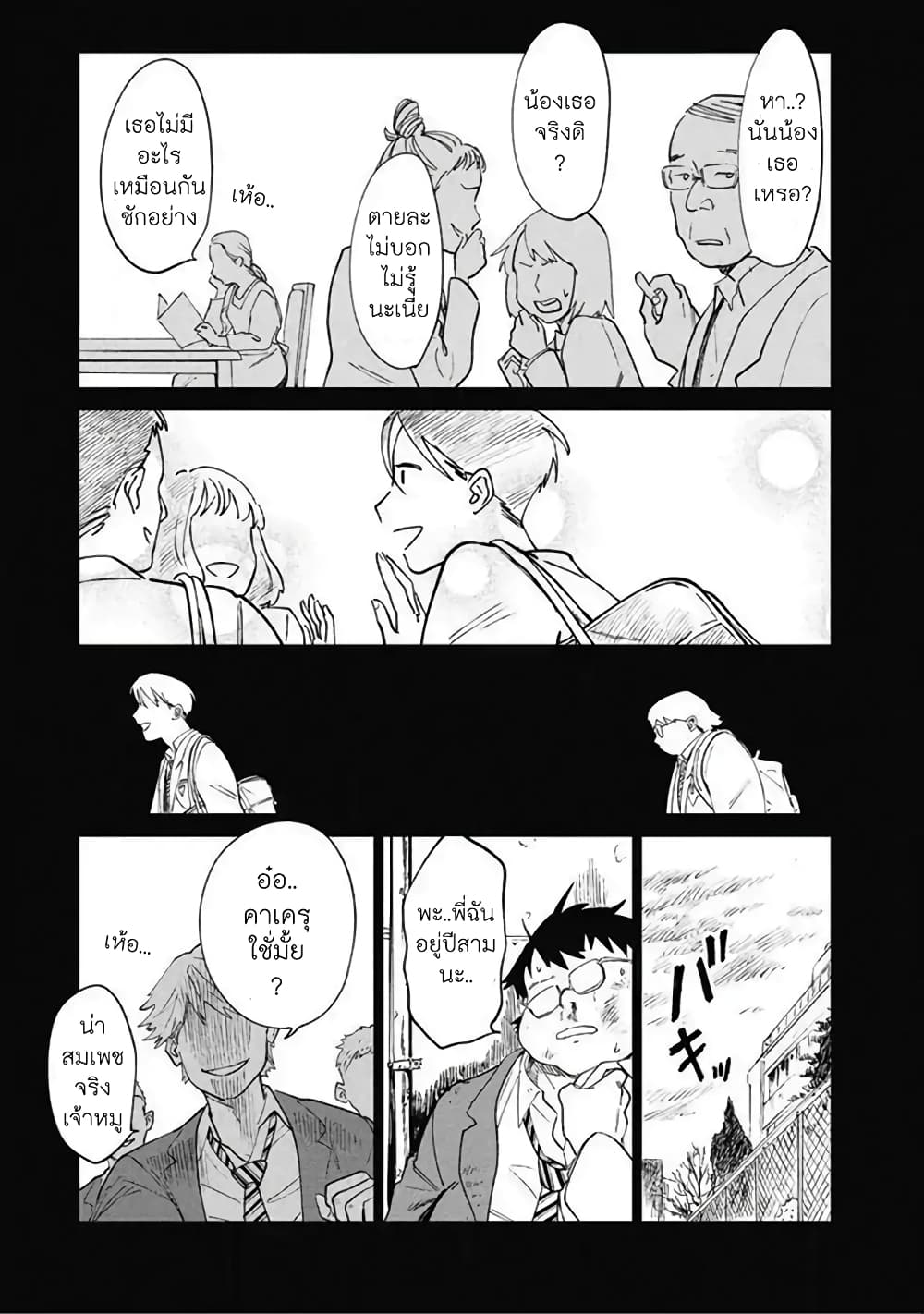 Noah of the Blood Sea เรือสยองปาร์ตี้เลือดสาด 11-การลาจาก
