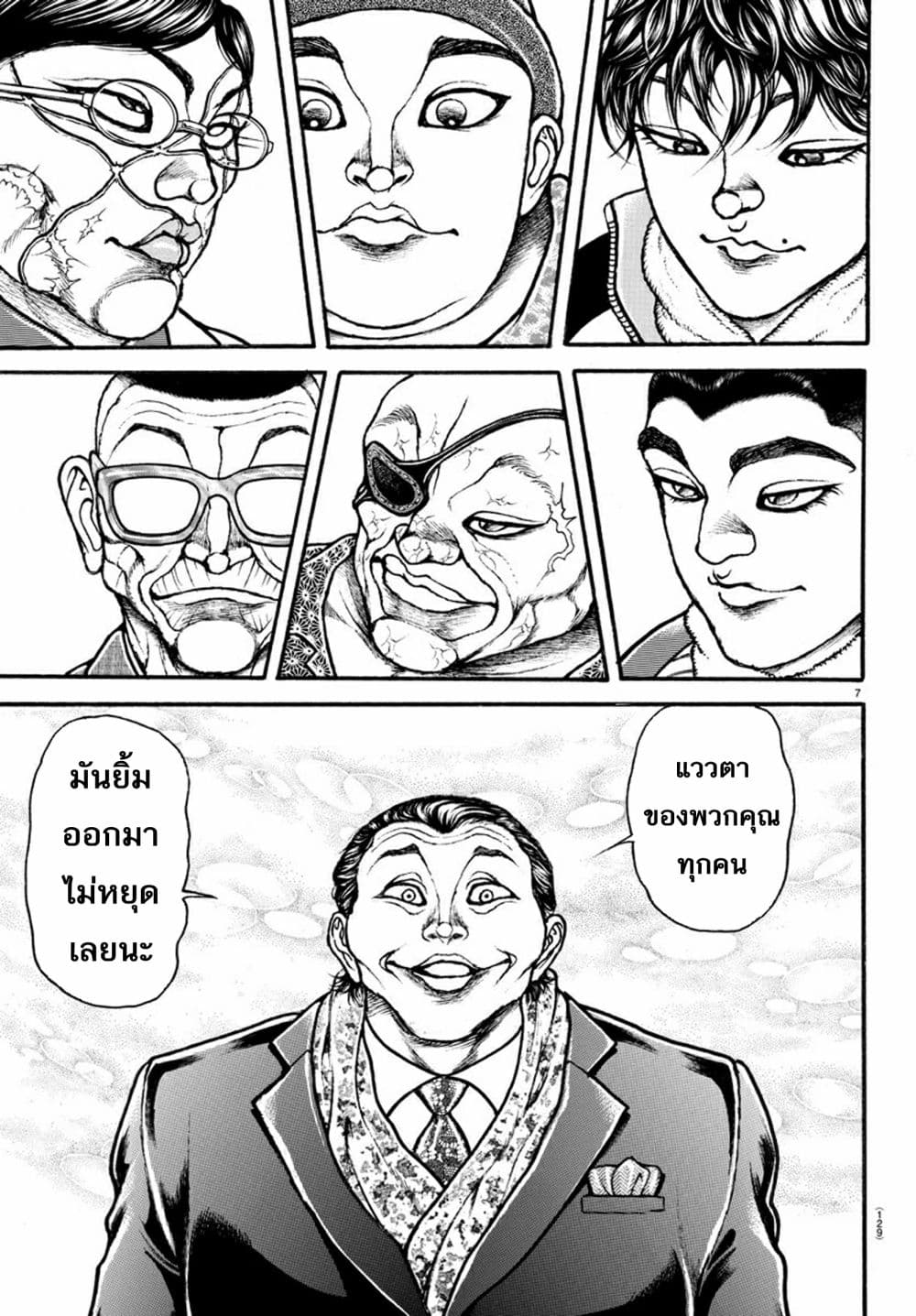 Baki Dou II 47-47