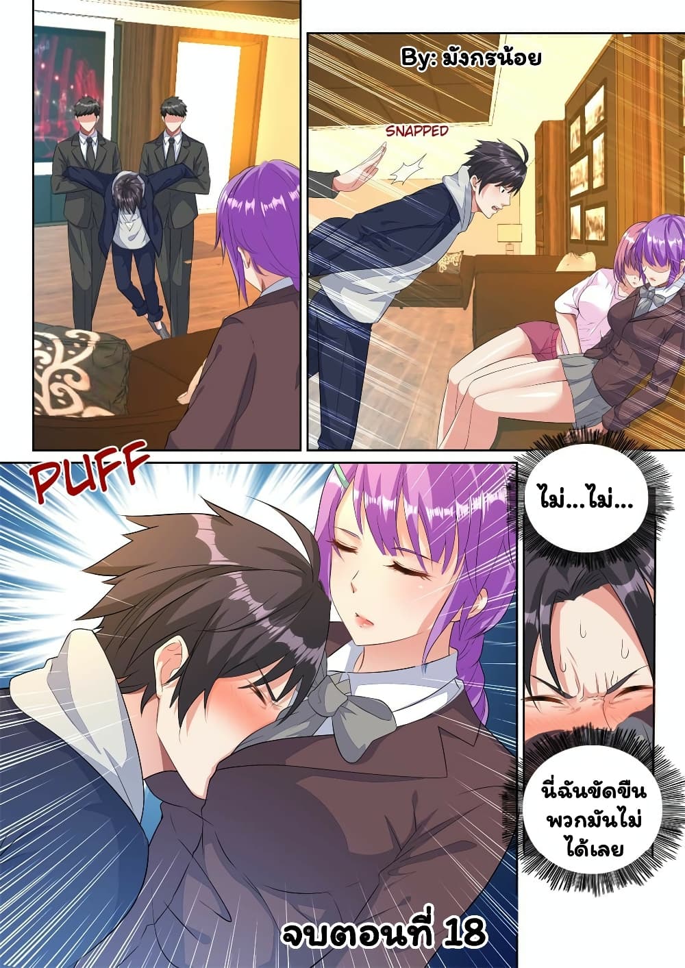Super Shared Boyfriend System 18-18