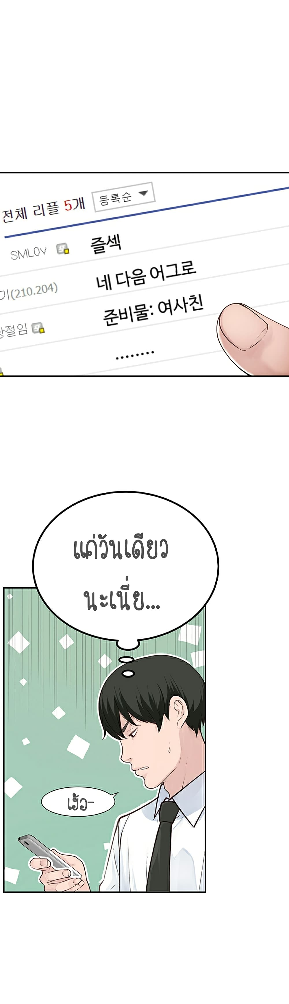 Between Us 3-3