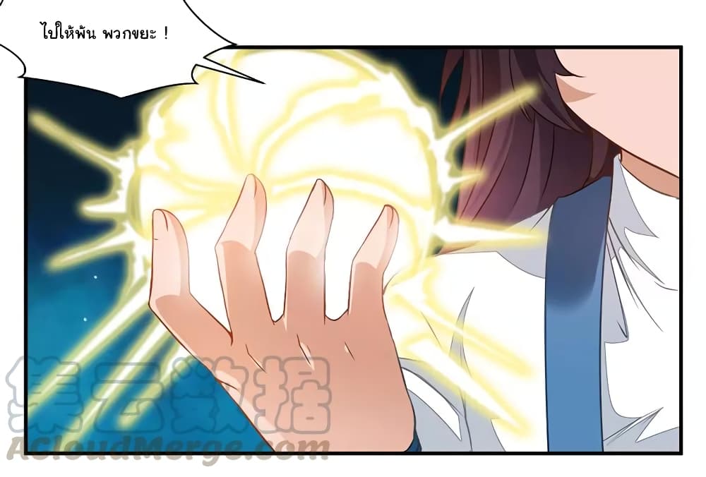 Nine Sun God King ราชันย์เทพเก้าสุริยัน 68-68