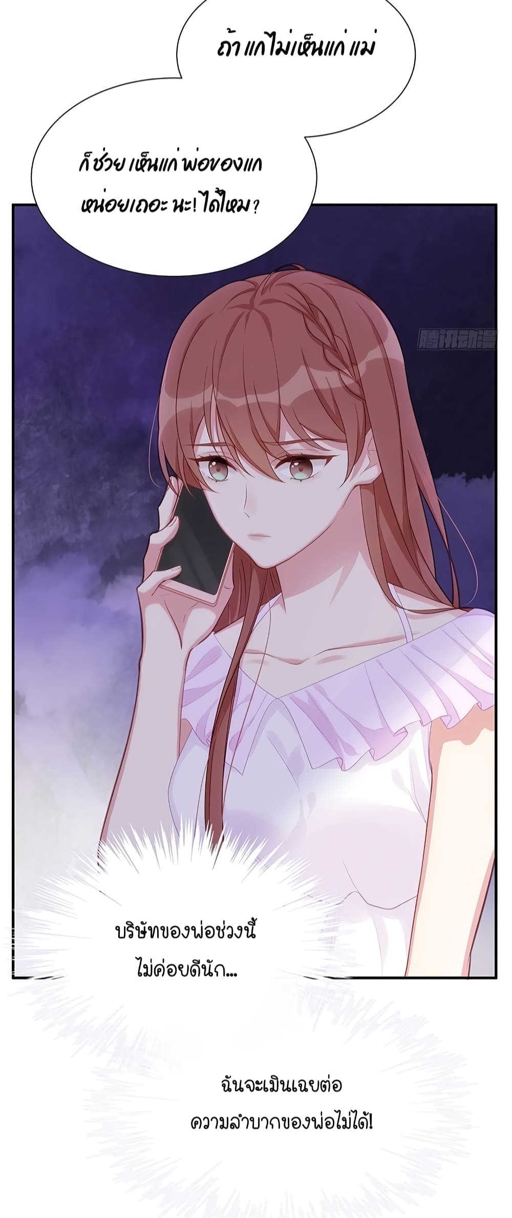 Gonna Spoil You 7-7
