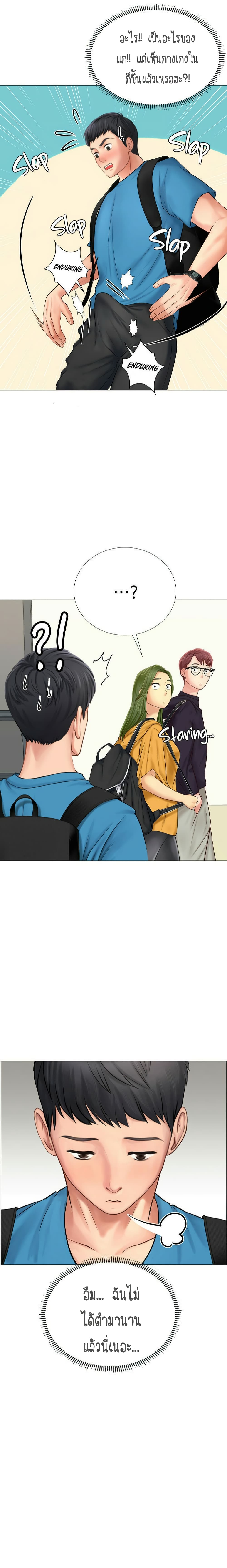 Should I Study at Noryangjin? 7-7