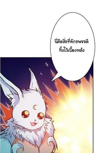 God Slayer 27-27