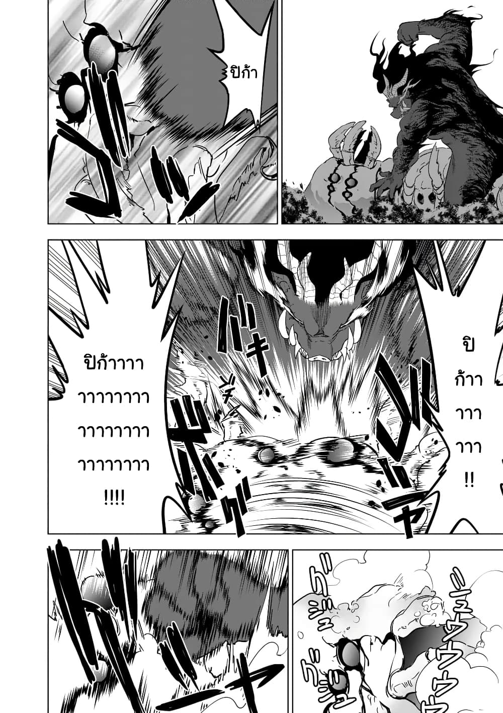 Shijou Saikyou Oak-san no Tanoshii Tanetsuke Harem Zukuri 21.2-พลังของอีโวลโอ๊ค (2)