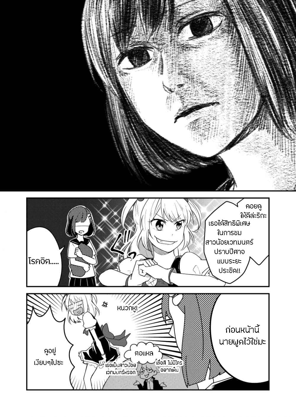 Tomodachi wa Mahou Shoujo 1-ความลับของสาวๆ