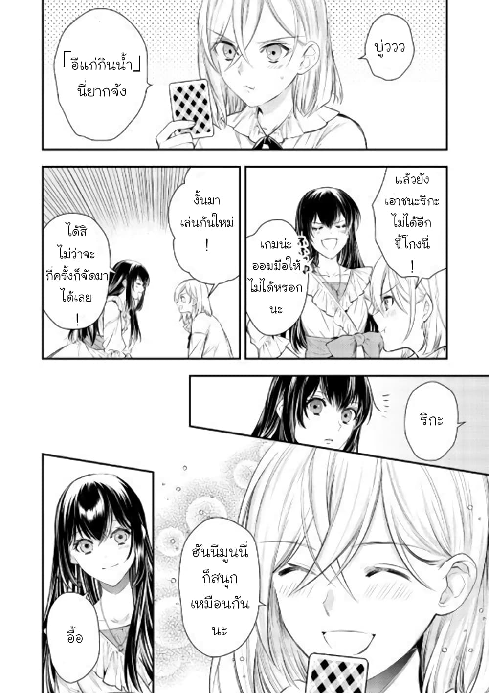 Isekai Ouji no Toshiue Cinderella 2-2