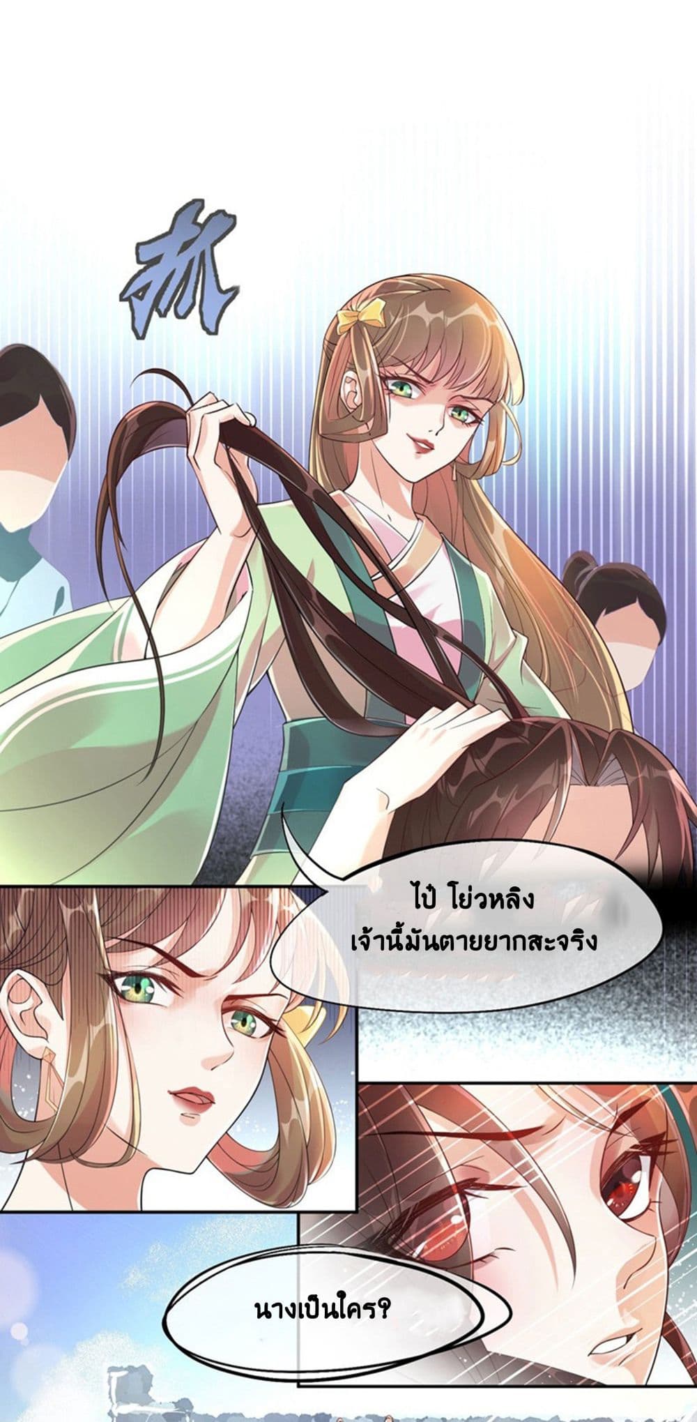 Return of the Demon Goddess 1-1