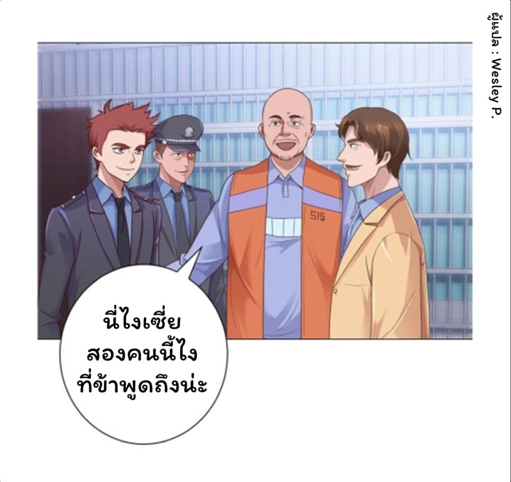 Metropolitan Supremacy System ระบบพระเจ้า 114-114