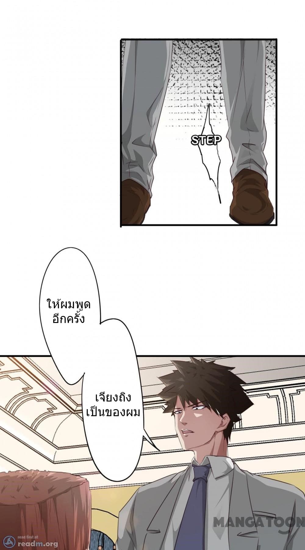 Strongest Worker 226-226