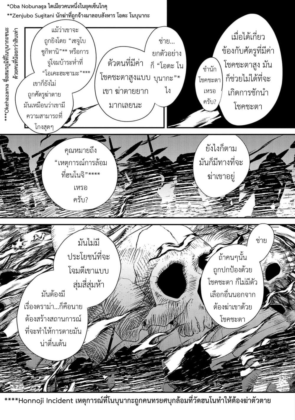 Sokushi Cheat ga Saikyou Sugite, Isekai no Yatsura ga Marude Aite ni Naranai n desu ga 21-โลกที่โหดร้ายเท่านั้นที่จะตอบแทนความพยายาม