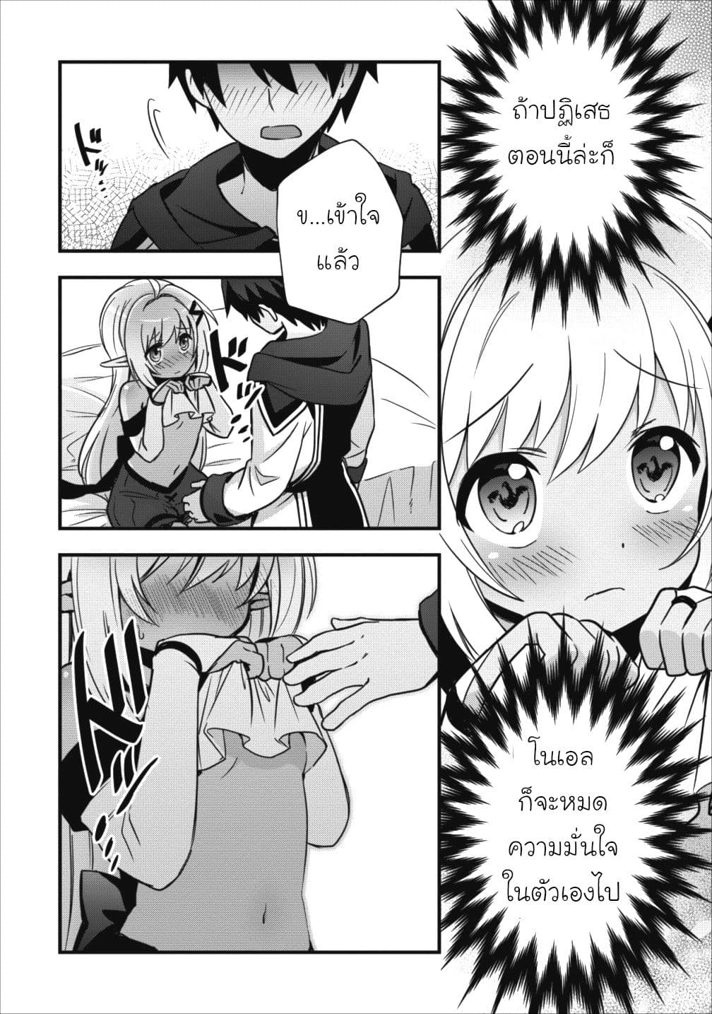 Isekai no Meikyuu Toshi de Chiyu Mahoutsukai Yattemasu 5-5