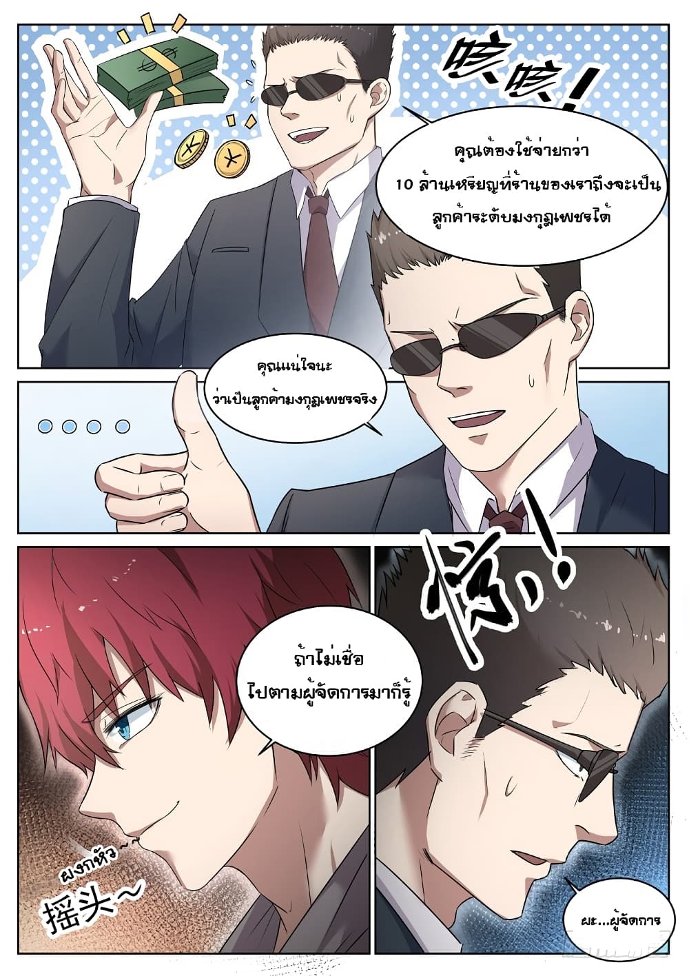 Modern Day God 4-4