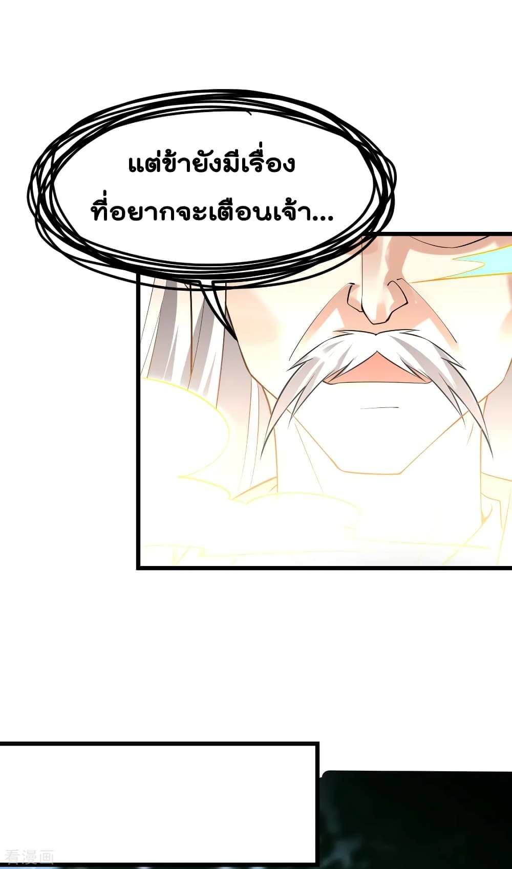 Immortal King of City ราชาอมตะแห่งนคร 155-155
