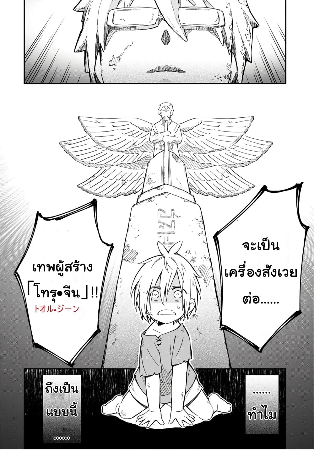 Sozoshu nano de Motto Yarashikute Kudasai! น้องนุ่มฟูกับเหล่าหูสัตว์ 1-1