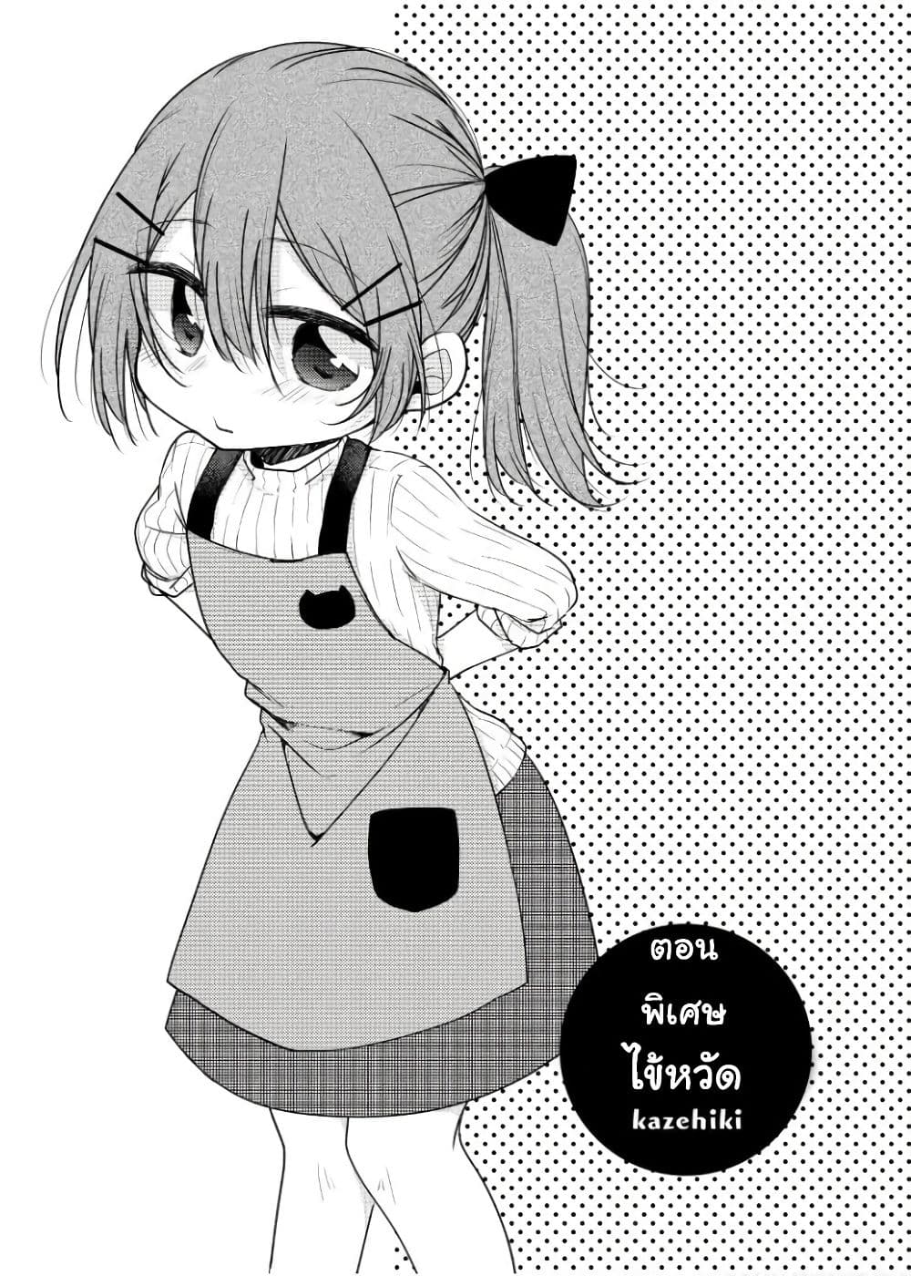 Tonari no Baka to Tsudzuku Uso 16-16