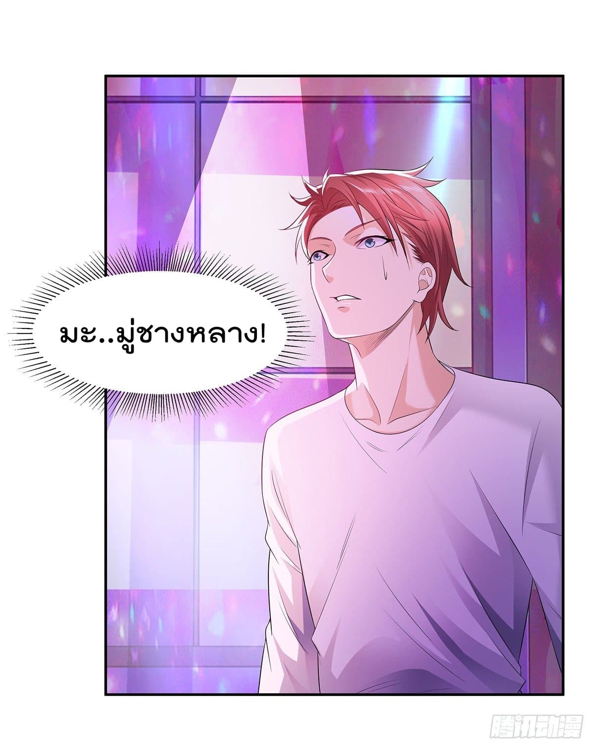 Urban RorPorPaul เพียงยามคนนี้รักเธอสุดหัวใจ 3-3
