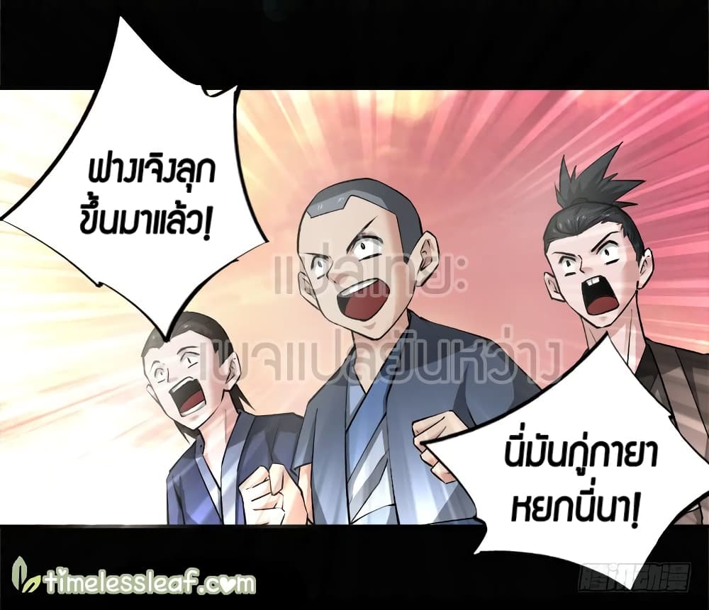 Master of Gu เทพปีศาจ​หวนคืน 72-72