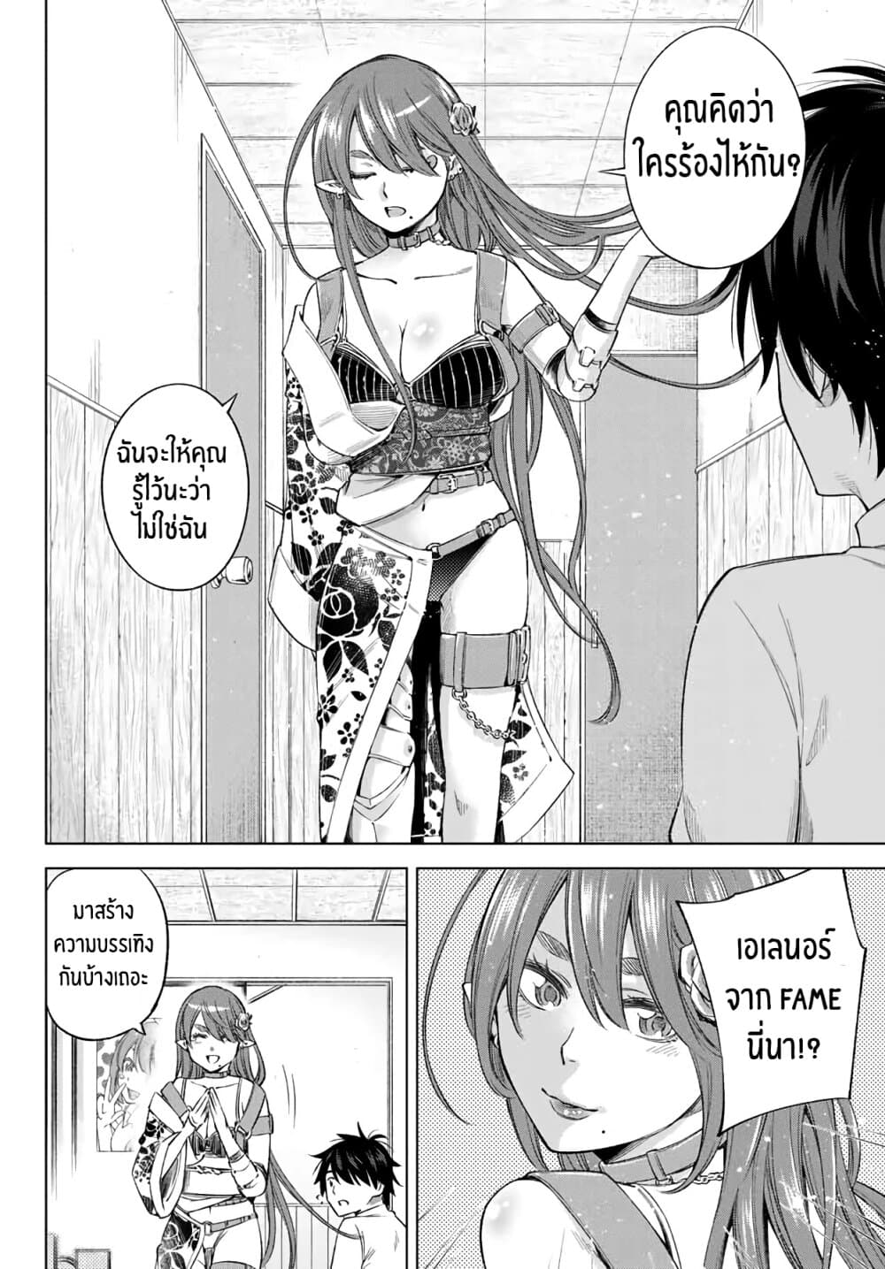 Ora, Yomekko sa ikuda! ~ Kosupure JK no Himitsu no Aijou ~ 5-ฉัน...รู้สึกเหงาจัง...