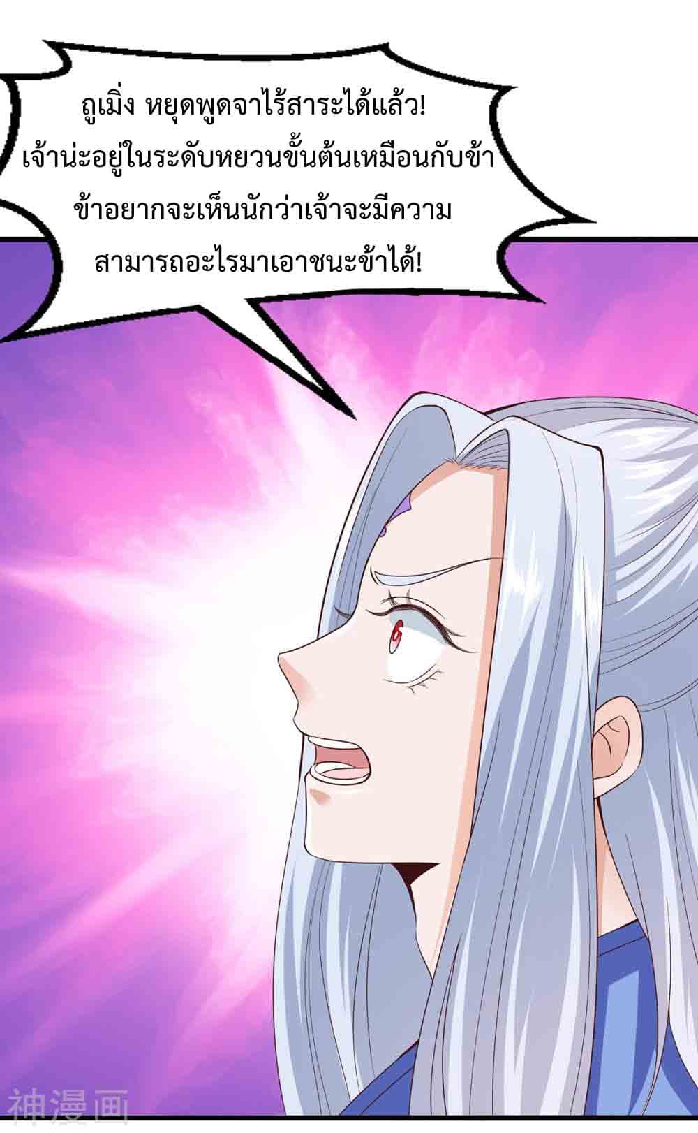 Why I Have Fairy Daugther! ไหงผม ถึงมีลูกสาวเป็นนางฟ้าได้ละเนี่ย!! 12-12