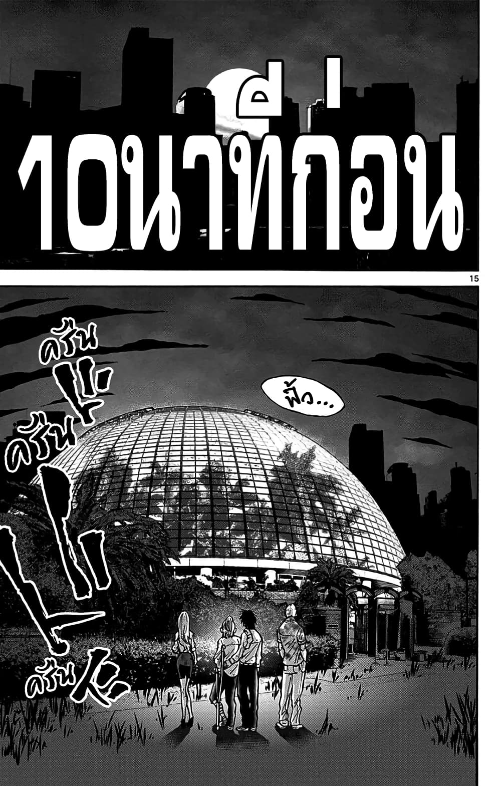 Imawa no Kuni no Alice 11-7 โพธิ์แดง (1)