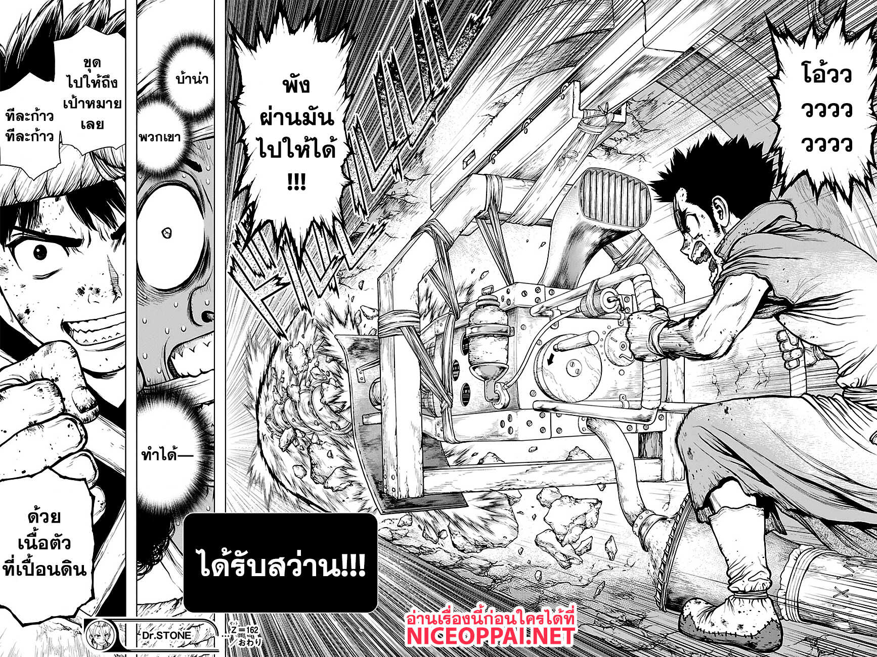Dr.Stone 162-ดำดิ่งลงสู่เส้นทางที่เปื้อนดิน