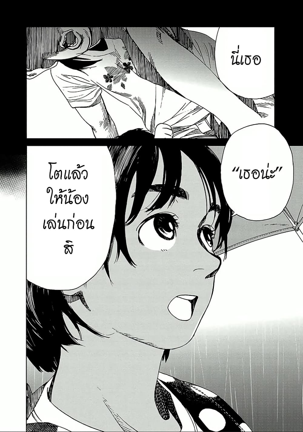 Fujiyama-san wa Shishunki 17-อดีตคุณฟูจิยามะ