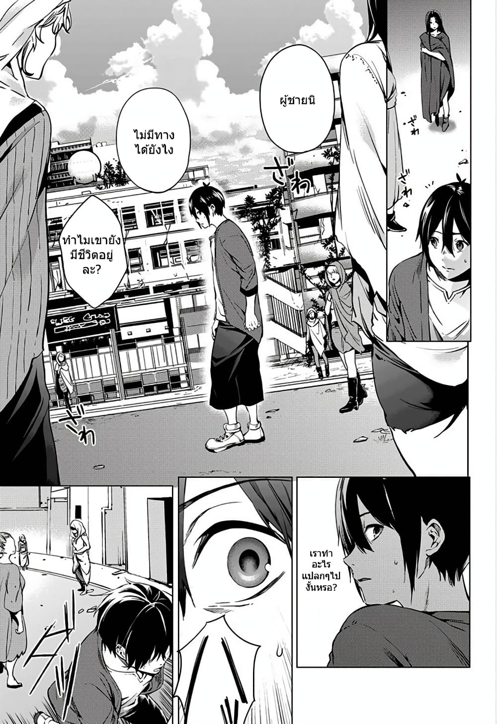 World's End Harem 1-1