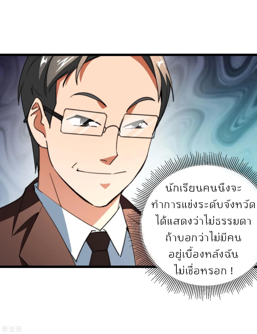 I am The Richest  in The World ข้านี่แหละจะรวยที่สุดในโลก! 88-88