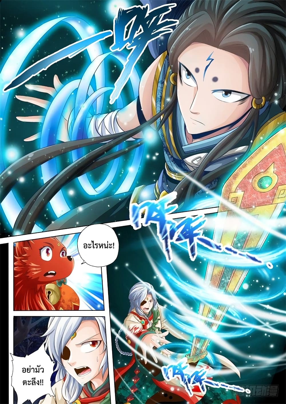 The Legend of Seven Leaves 27-27