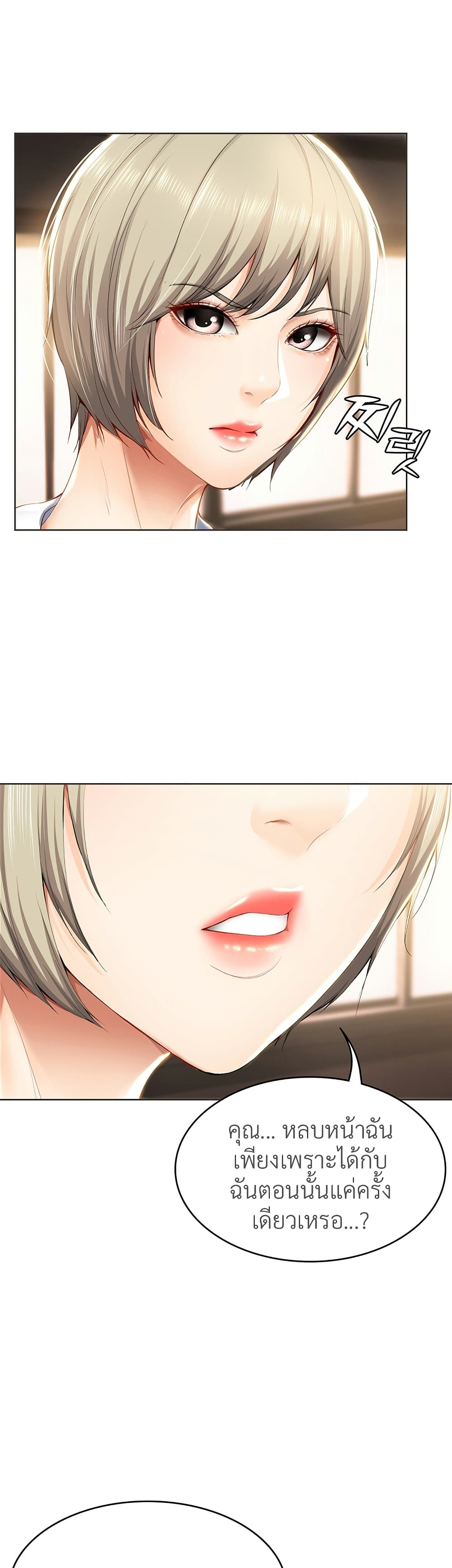 Boarding Diary 29-29