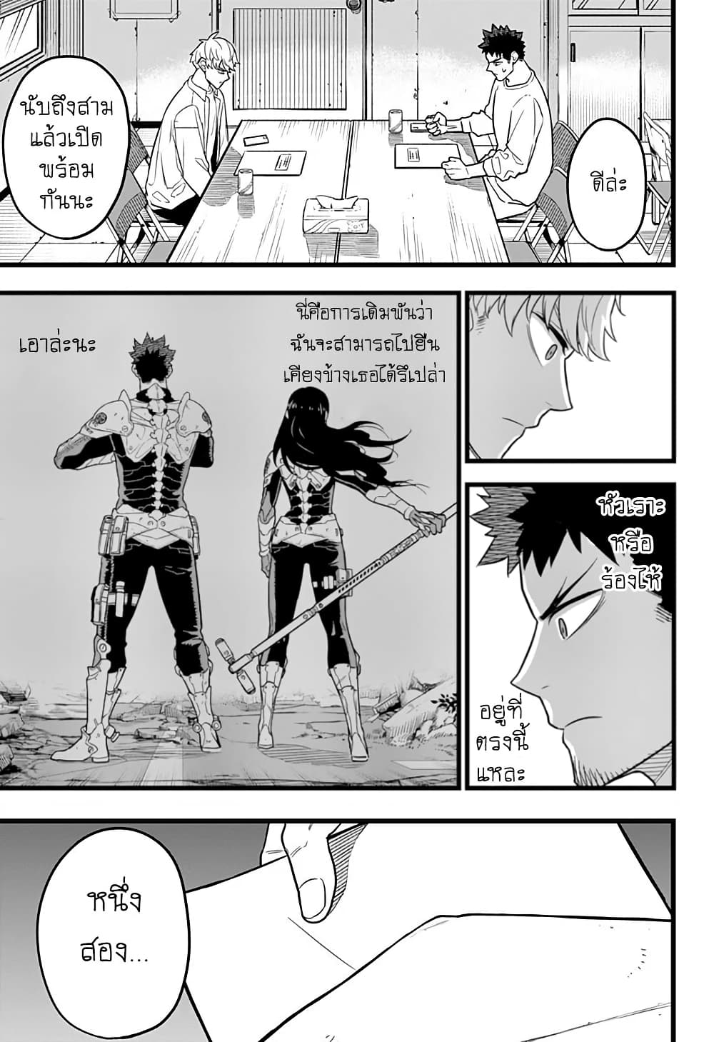 Kaiju No.8 ไคจูหมายเลข 8 10-ภายใต้หน้ากากอันเย็นชาซ่อนความโกรธและคำสัญญาเอาไว้