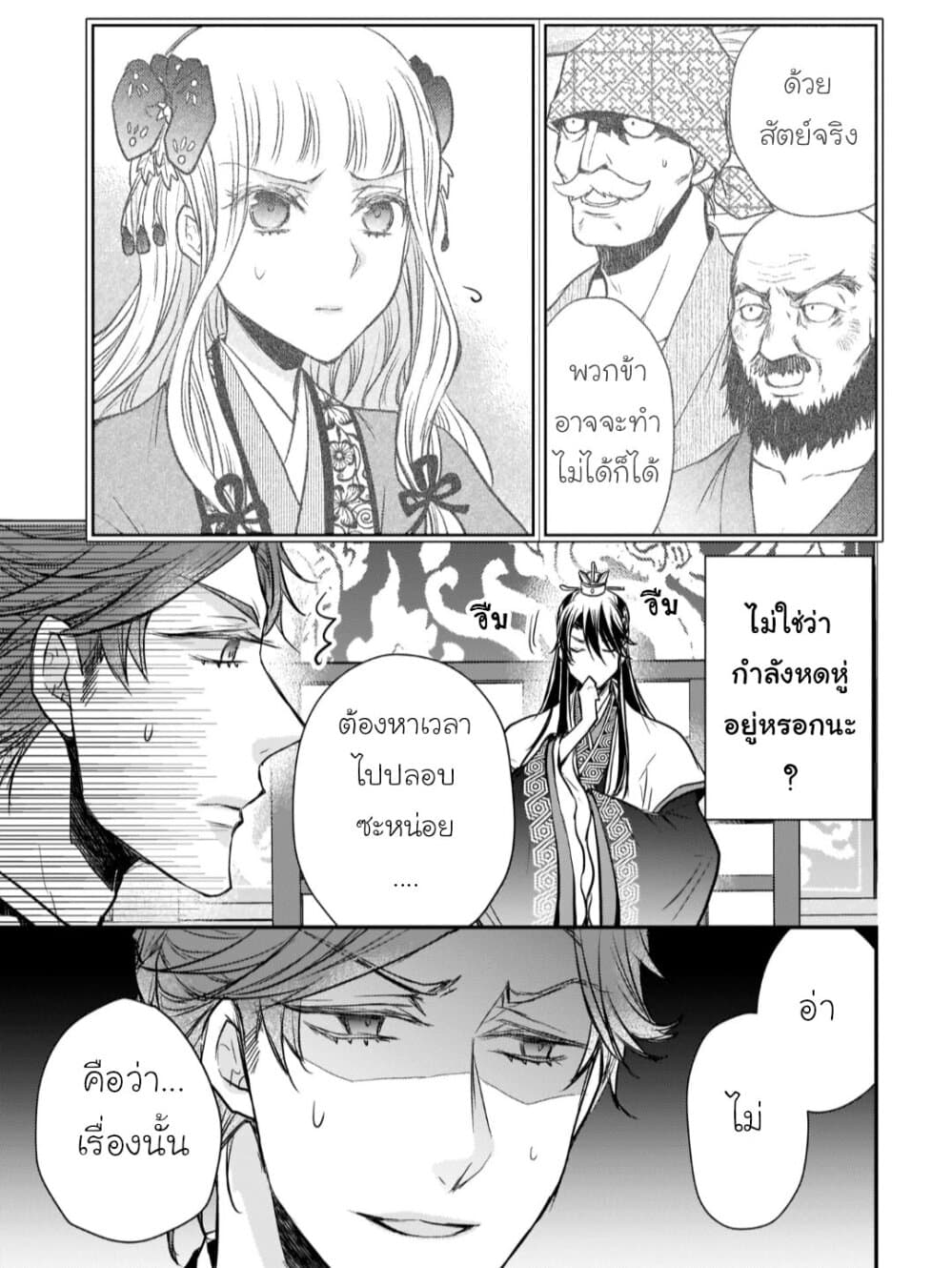 Gekkakoku Kiiden 16-16