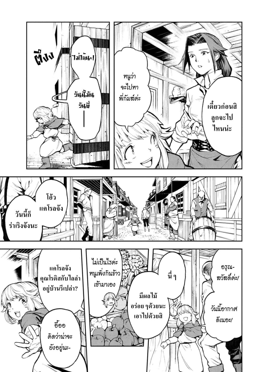 Murazukuri Game no NPC ga Namami no Ningen to Shika Omoe Nai ทดลองเป็นพระเจ้า 9.1-9.1