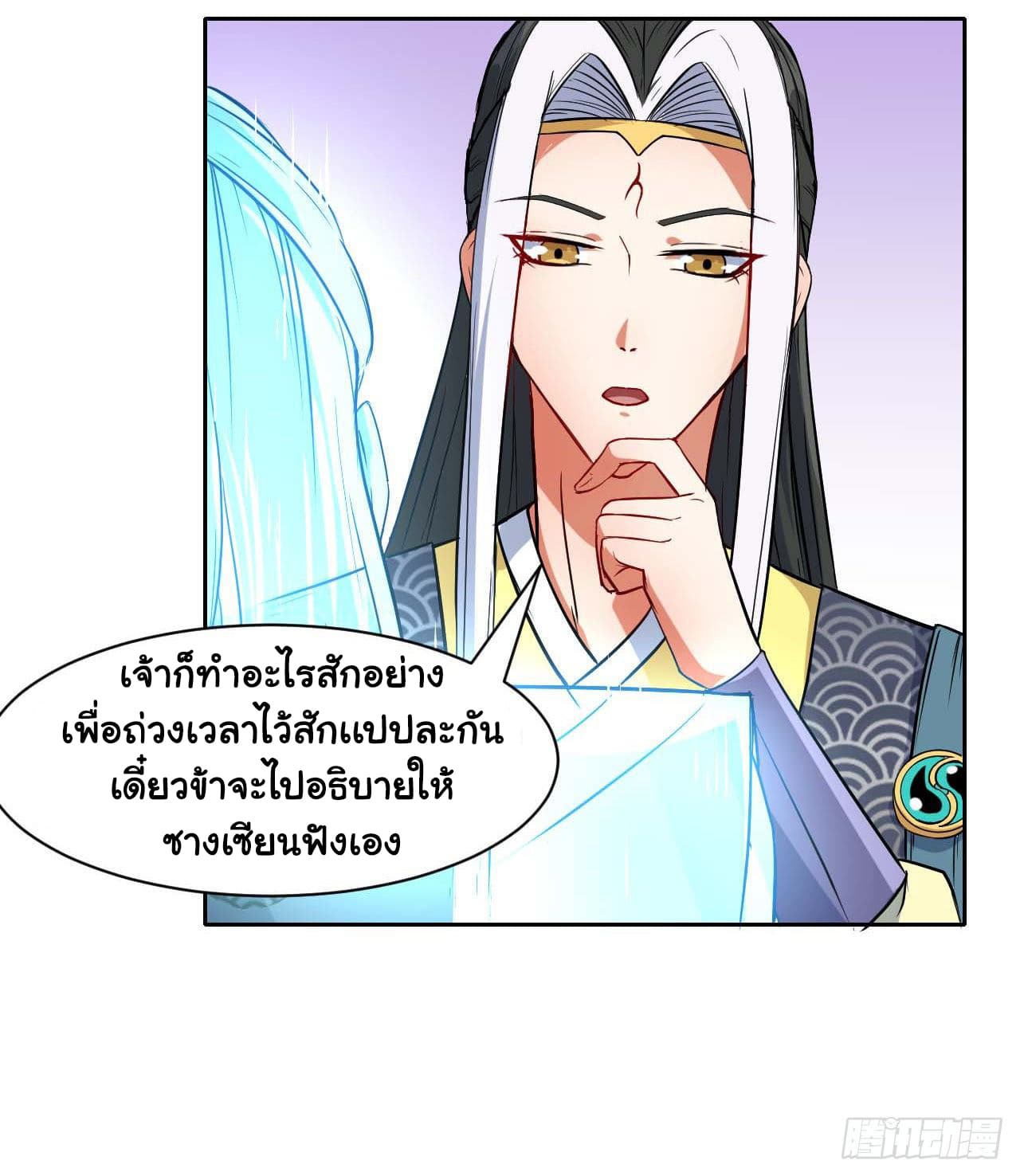 The Cultivators Immortal Is My Sister อยู่ดีๆผมก็มีพี่สาวสุดเทพ 30-30