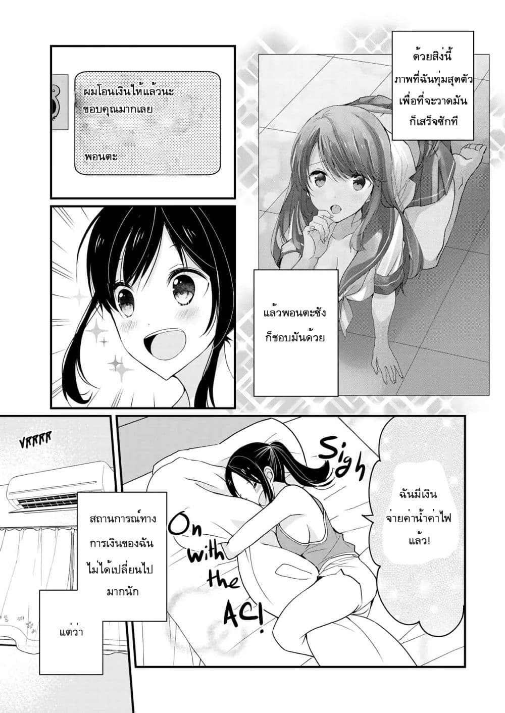 Nana Shimazaki, Looking For Work 0-0