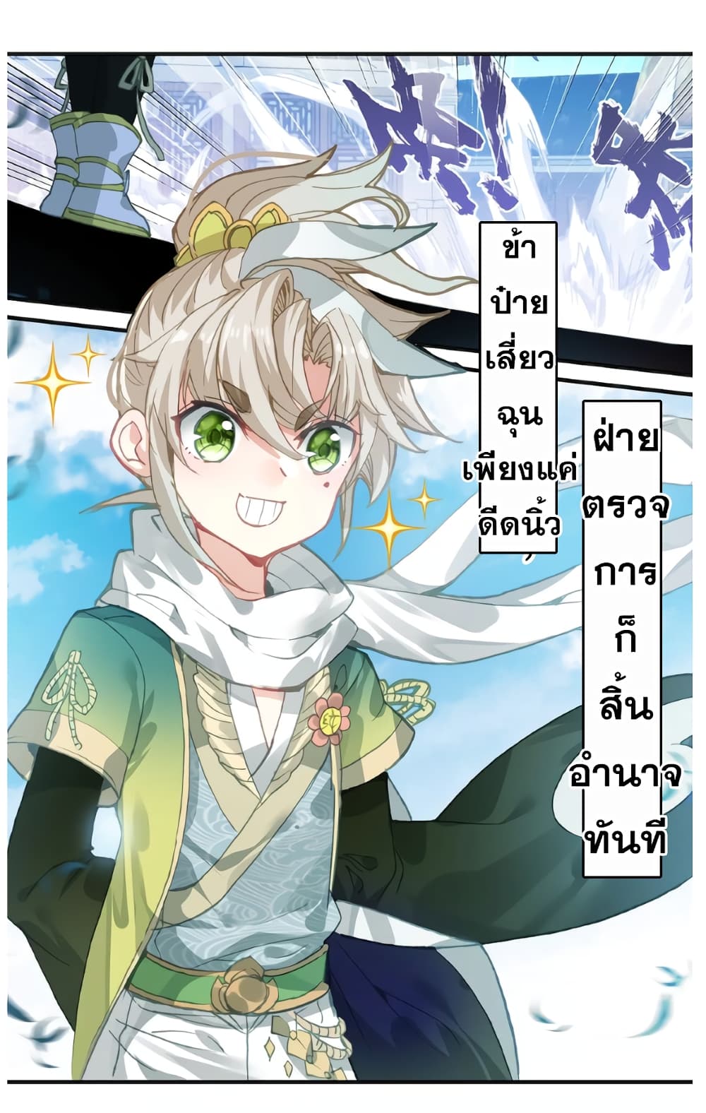A Will Eternal 11-11
