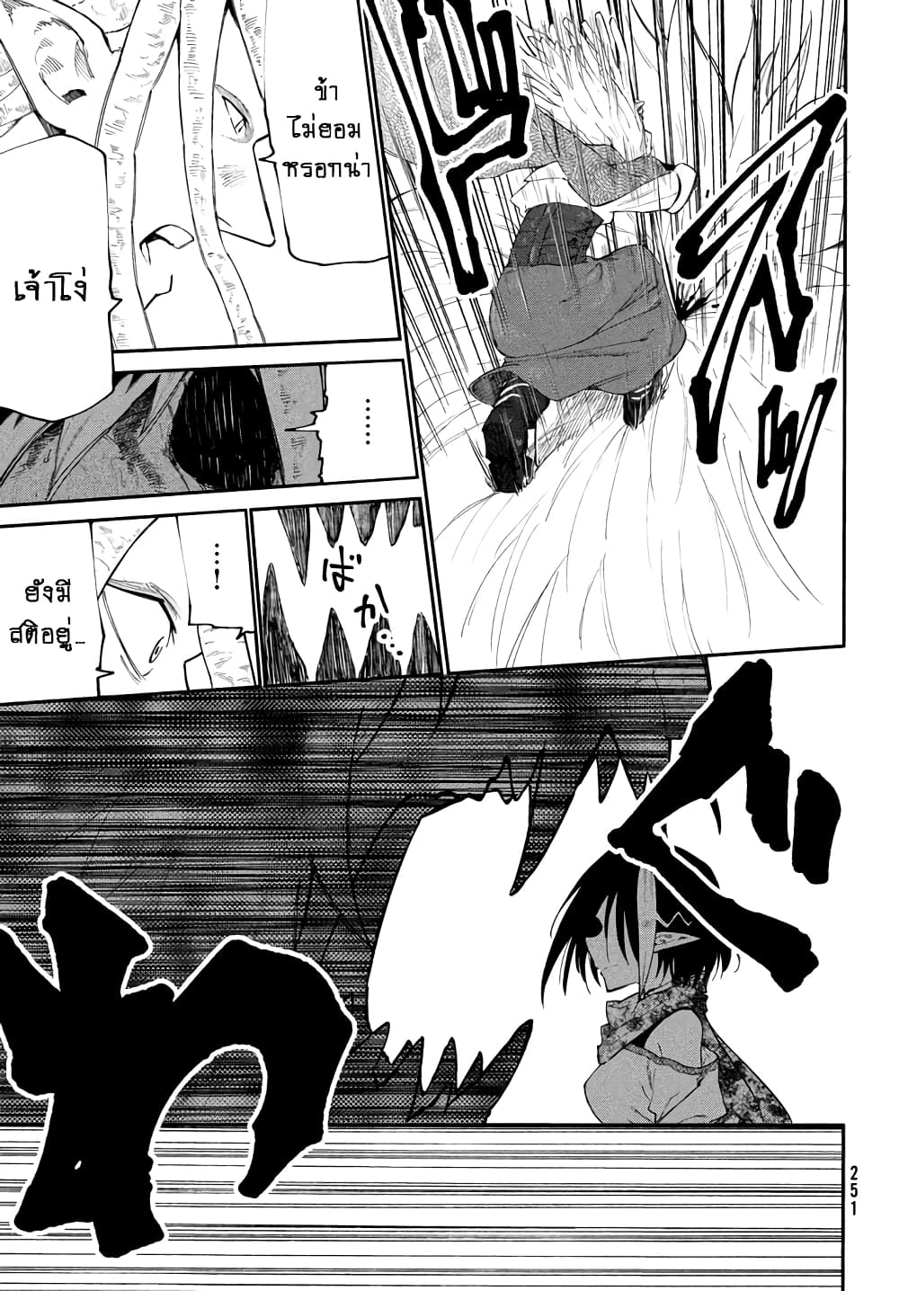 Elf Deck To Senjou Gurashi 3-ศึกต่อสู้โทรไกผู้ลบหลู่