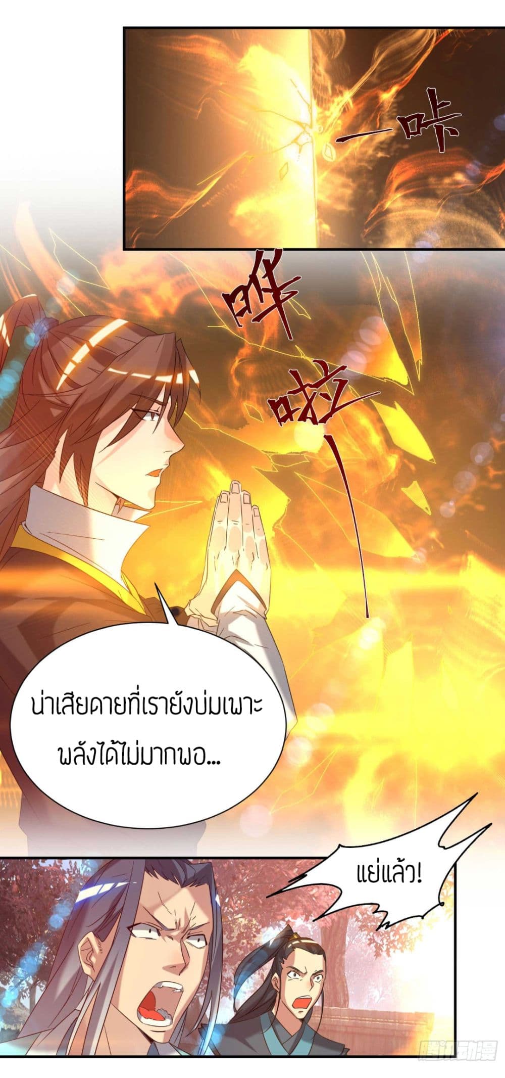 Reversal of God King 11-11