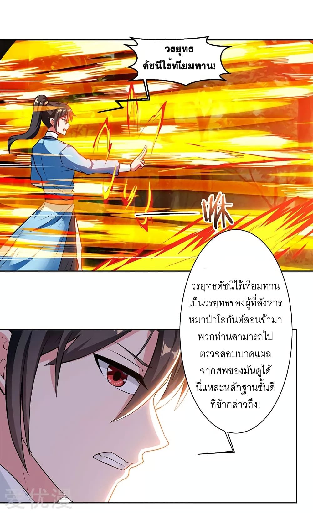 One Step Toward Freedom 61-61